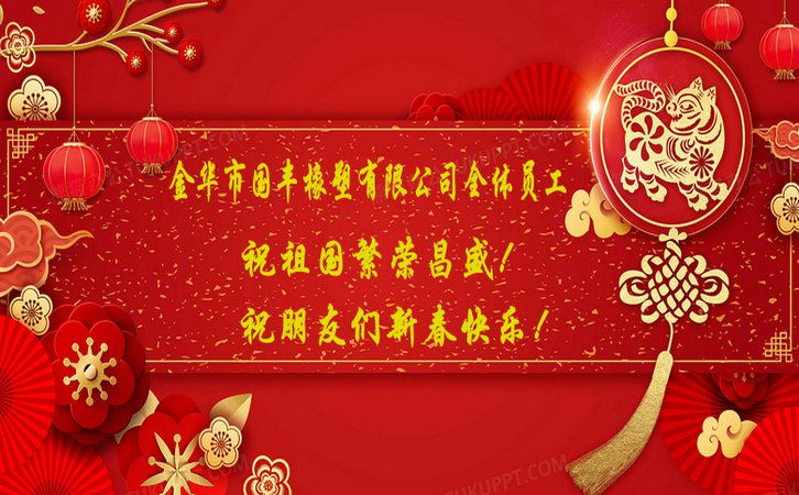 國(guó)豐橡塑為您奉上有價(jià)值的TPE材料，TPR材料資訊